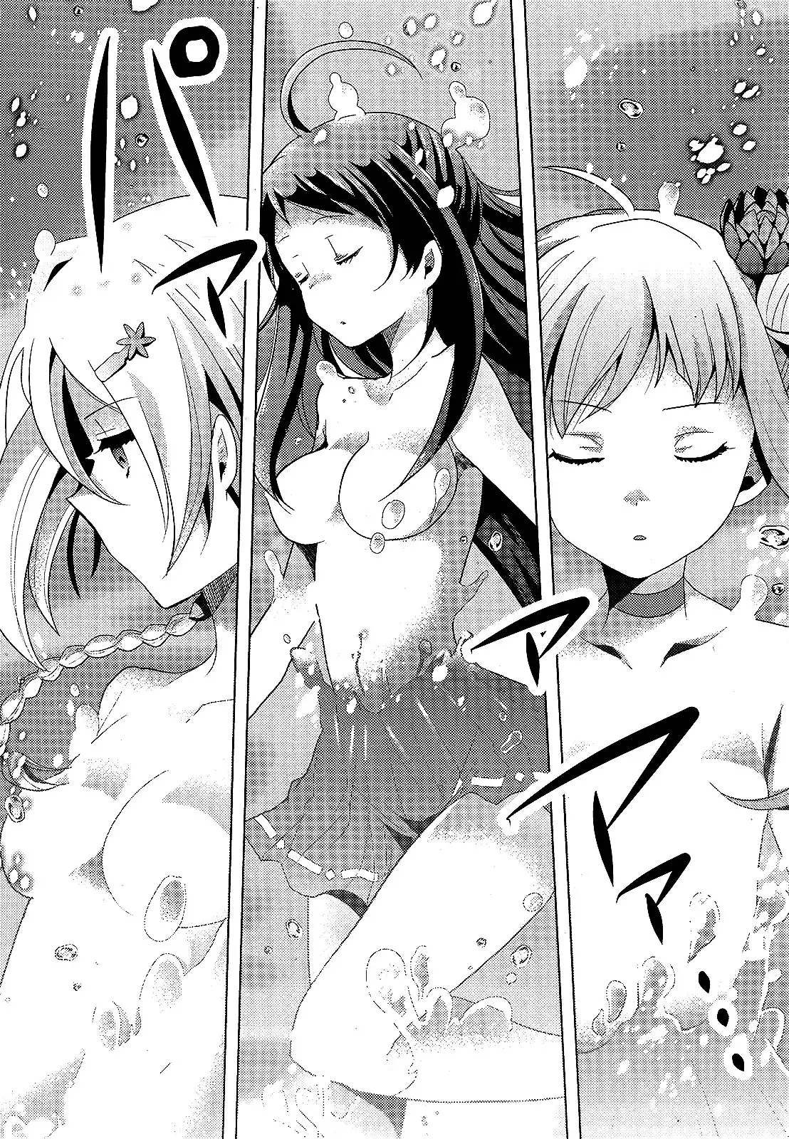 Occult Maiden - Hishou - Oni o Tsugu Shounen Chapter 1 19